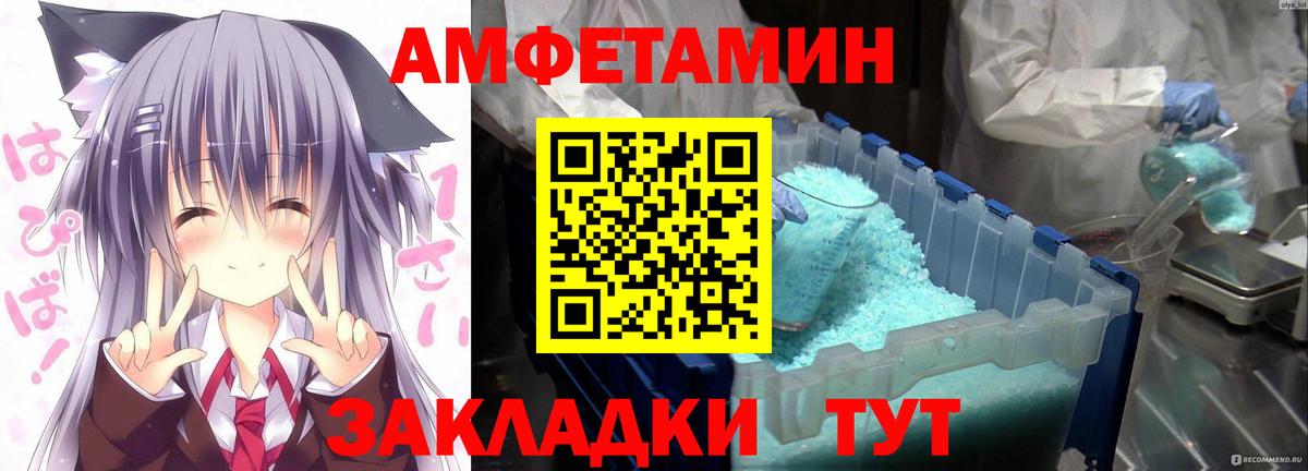 Amphetamine 97%  Amphetamine  Лесной  АМФ  Вход с VPN 