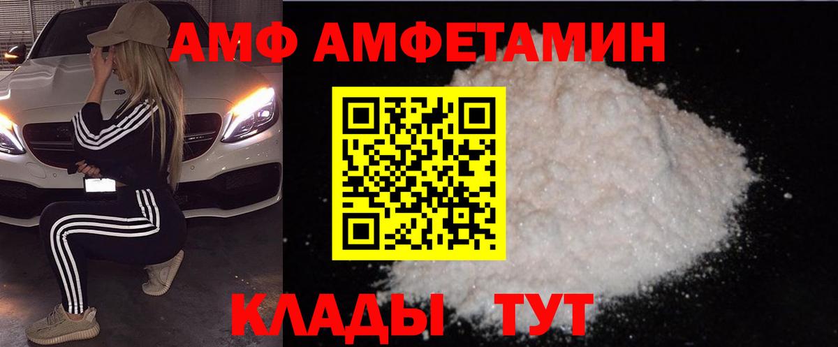 АМФЕТАМИН Розовый Лесной