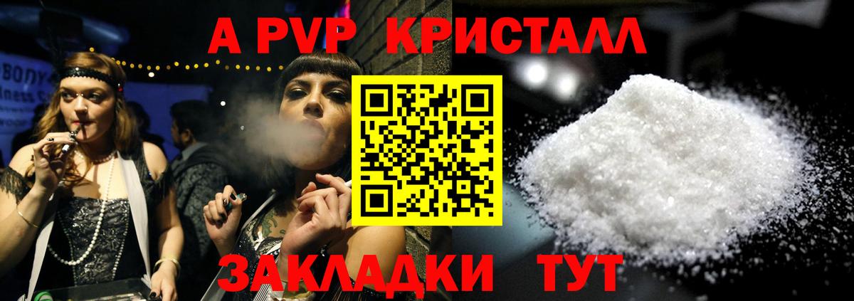 A PVP  Вход с VPN  Alfa_PVP VHQ  Лесной  Альфа ПВП Соль 