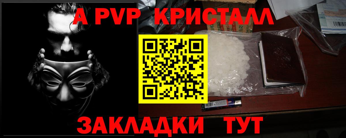 Alpha PVP СК Лесной