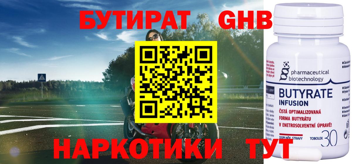 Бутират бутик  Вход с VPN  Лесной 