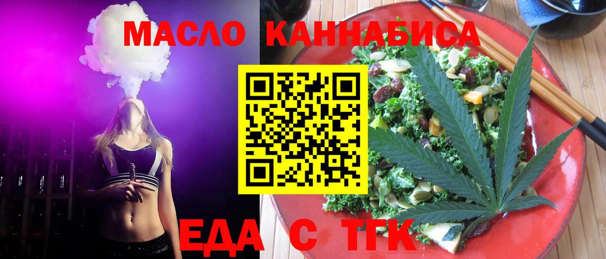 Canna-Cookies марихуана  Вход с VPN  Лесной 