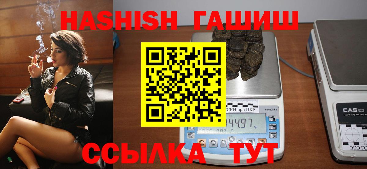 ГАШИШ 40% ТГК Лесной