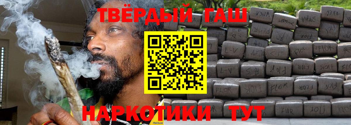 Гашиш VHQ  Гашиш  ГАШИШ гарик  Лесной  Вход с VPN 