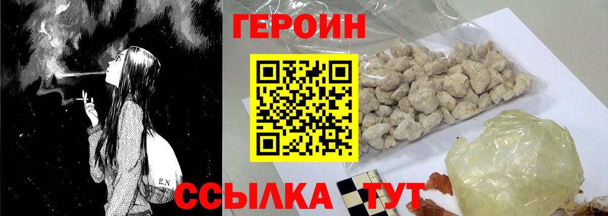 Героин  Вход с VPN  Лесной  Героин Heroin 