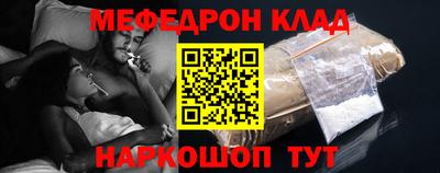 меф Кимры