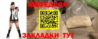 меф Кимры