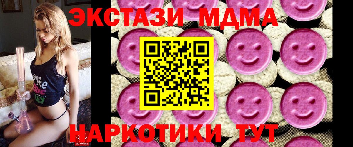 MDMA VHQ  МДМА VHQ  Вход с VPN  Лесной 