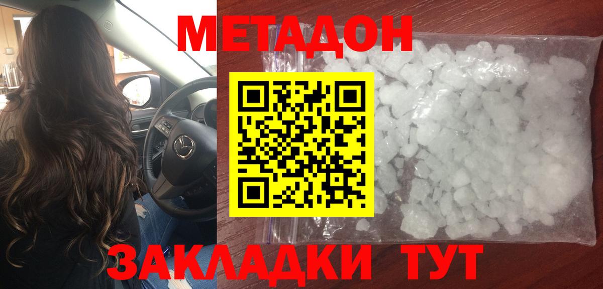 МЕТАДОН кристалл Лесной
