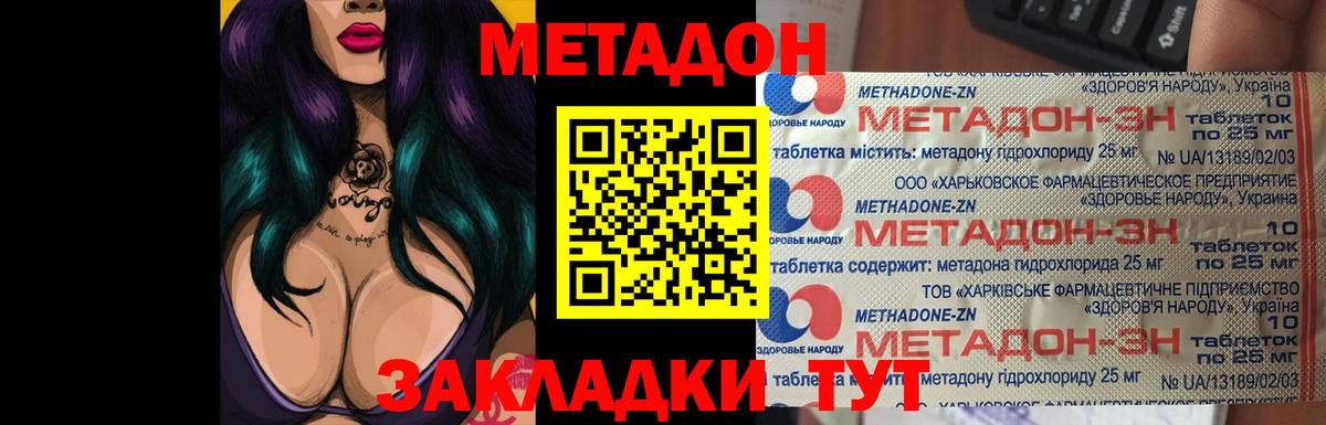 Метадон VHQ  Вход с VPN  Лесной  МЕТАДОН methadone 
