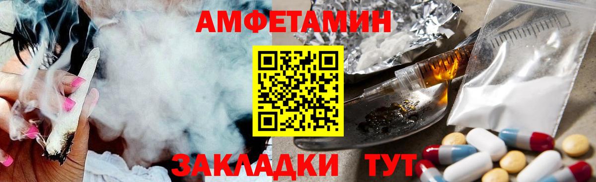 МЕТАМФЕТАМИН витя Лесной