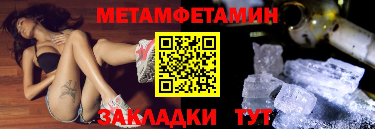 Первитин пудра  Вход с VPN  Лесной 