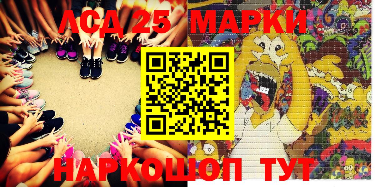 Марки NBOMe 1,8мг Лесной