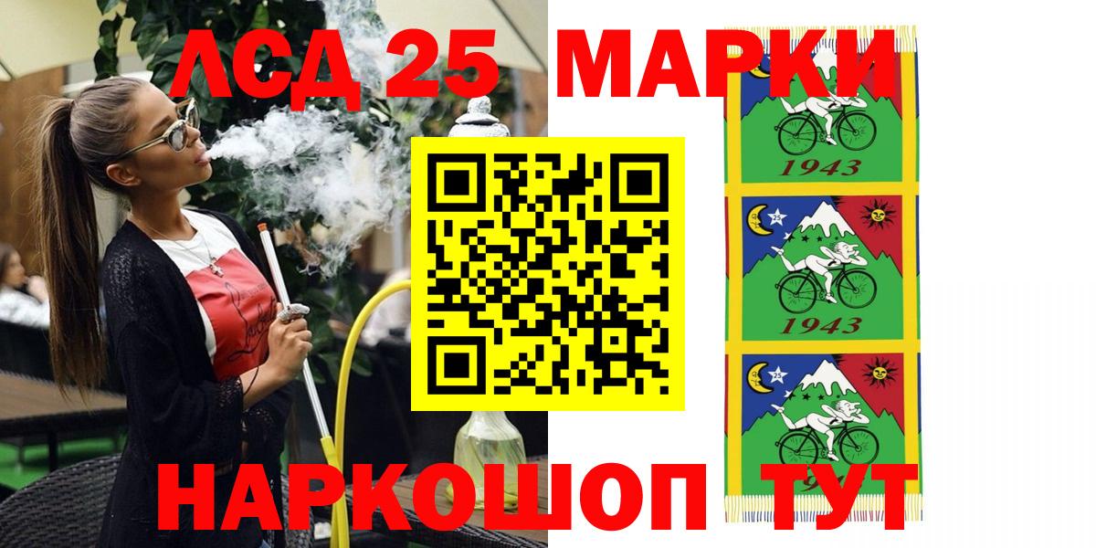 Лесной  Марки 25I-NBOMe  Вход с VPN  Марки NBOMe 1,8мг 