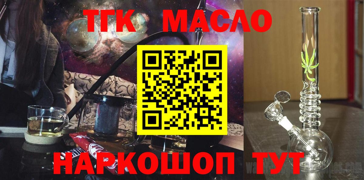 Дистиллят ТГК вейп с тгк Лесной